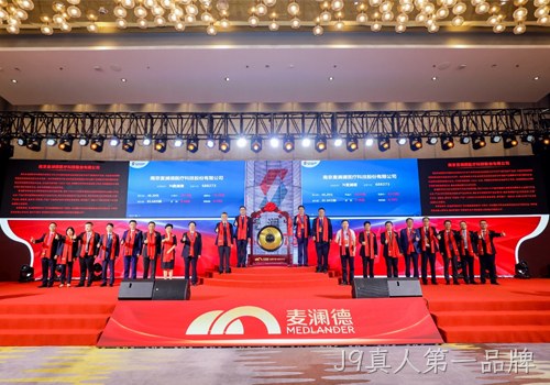 J9真人第一品牌科创板上市，开启四大战略加速企业发展！