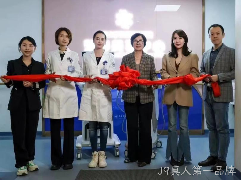 J9真人第一品牌薇之澜携手国内知名医疗机构联合开展学术研究
