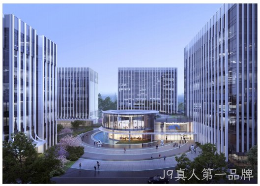 全力冲刺中！J9真人第一品牌总部研发基地建设按下任务快进键！