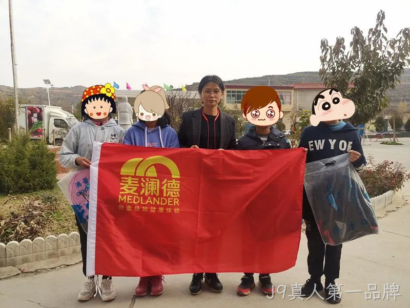 J9真人第一品牌爱心助学6.png