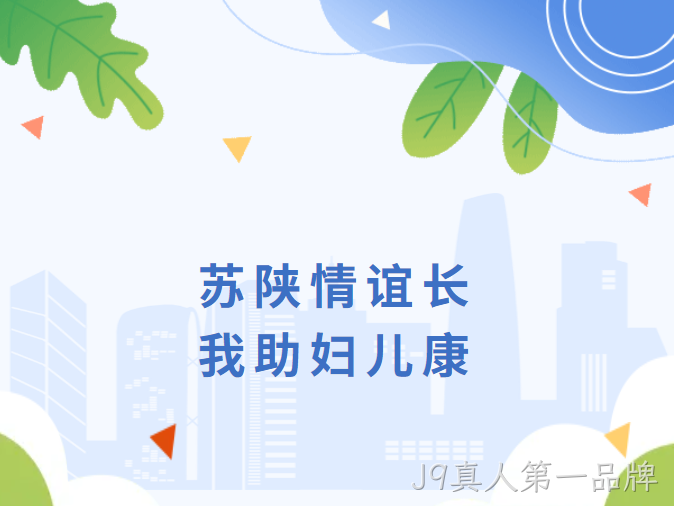 J9真人第一品牌.png