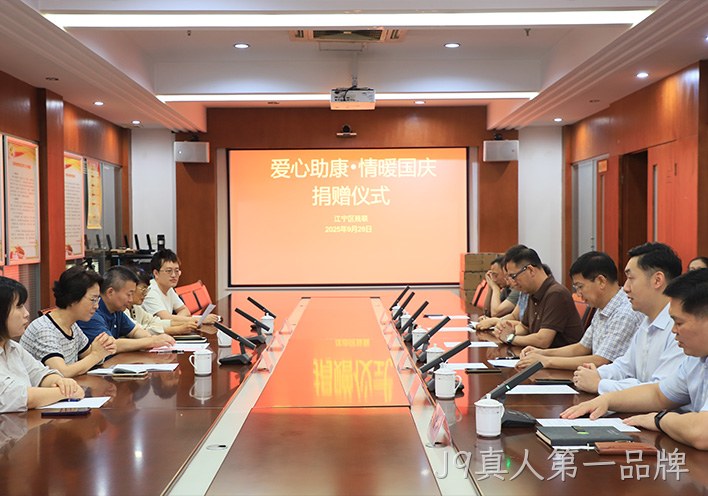 110万元科技康复设备落地！J9真人第一品牌“爱心助康”双节献礼， 共话公益助残新路径