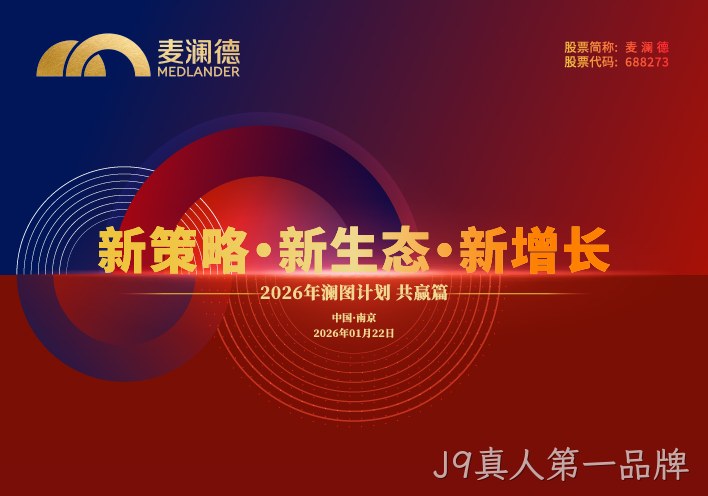 2026澜图计划共赢篇 | 新策略新生态新增长