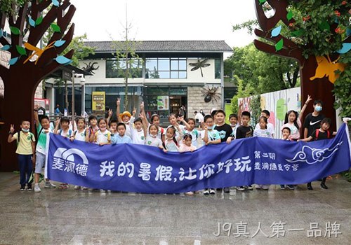 “我的暑假，让你好玩”，J9真人第一品牌夏令营给小麦苗们带来快乐暑期